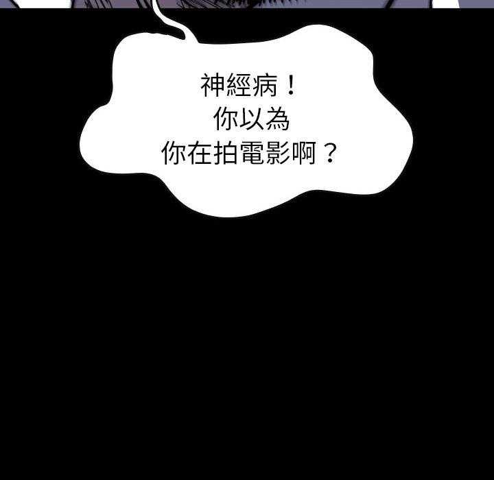 《看门狗》漫画最新章节第25话 25免费下拉式在线观看章节第【8】张图片