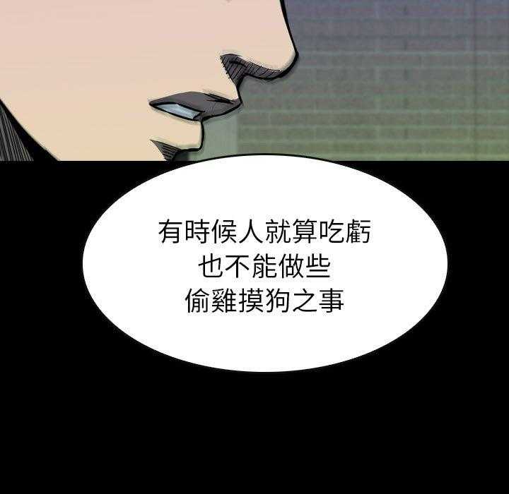 《看门狗》漫画最新章节第25话 25免费下拉式在线观看章节第【13】张图片