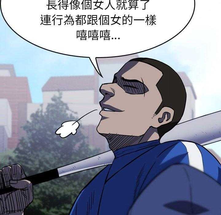 《看门狗》漫画最新章节第25话 25免费下拉式在线观看章节第【122】张图片