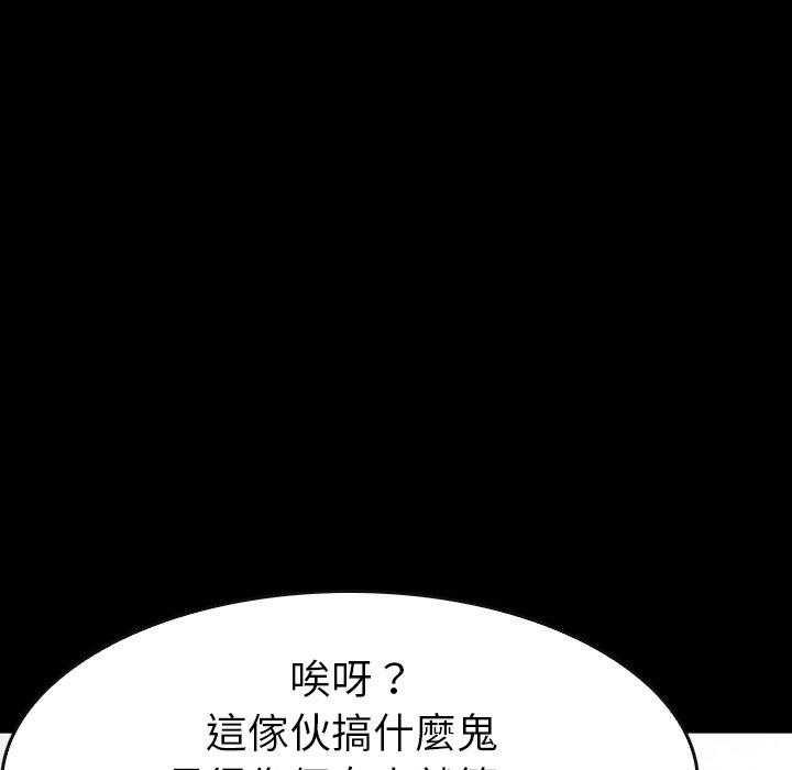 《看门狗》漫画最新章节第25话 25免费下拉式在线观看章节第【123】张图片