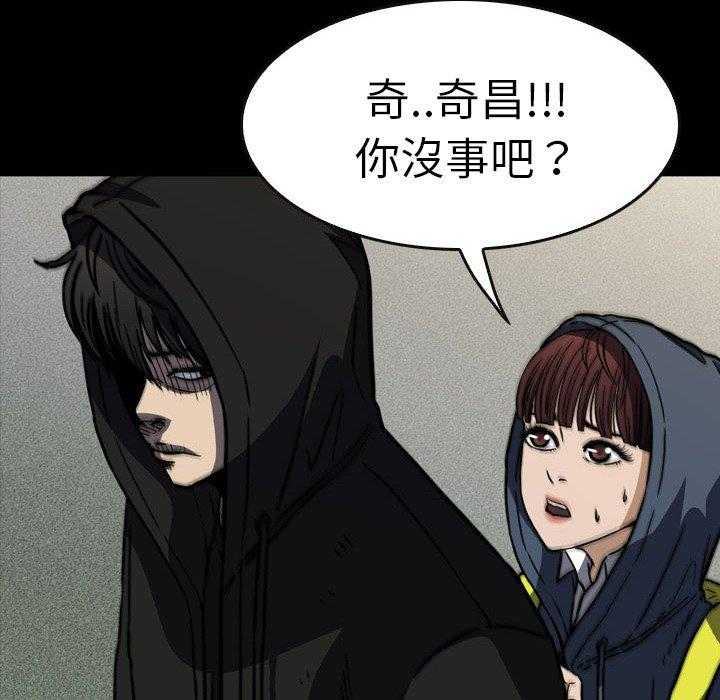 《看门狗》漫画最新章节第25话 25免费下拉式在线观看章节第【88】张图片