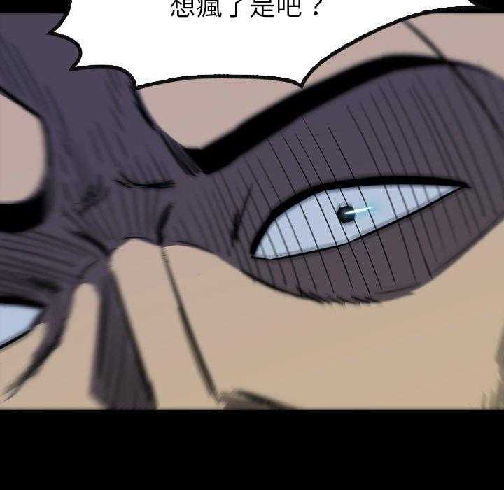 《看门狗》漫画最新章节第25话 25免费下拉式在线观看章节第【107】张图片