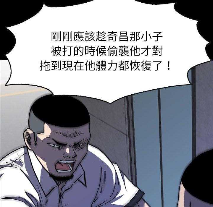 《看门狗》漫画最新章节第25话 25免费下拉式在线观看章节第【27】张图片