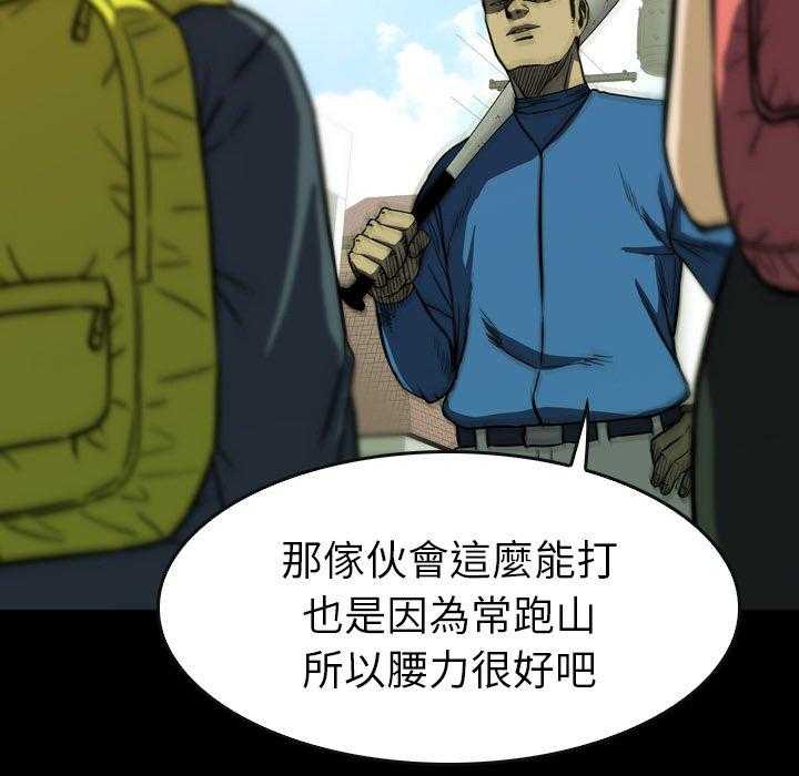 《看门狗》漫画最新章节第25话 25免费下拉式在线观看章节第【149】张图片