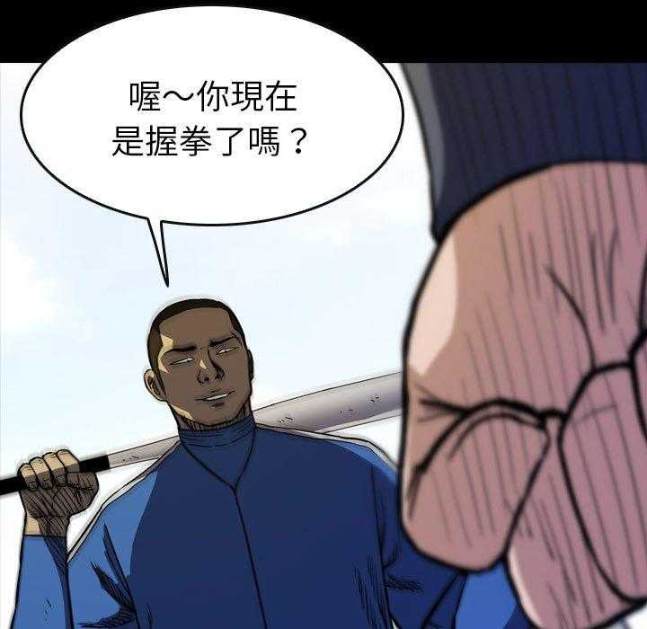 《看门狗》漫画最新章节第25话 25免费下拉式在线观看章节第【135】张图片