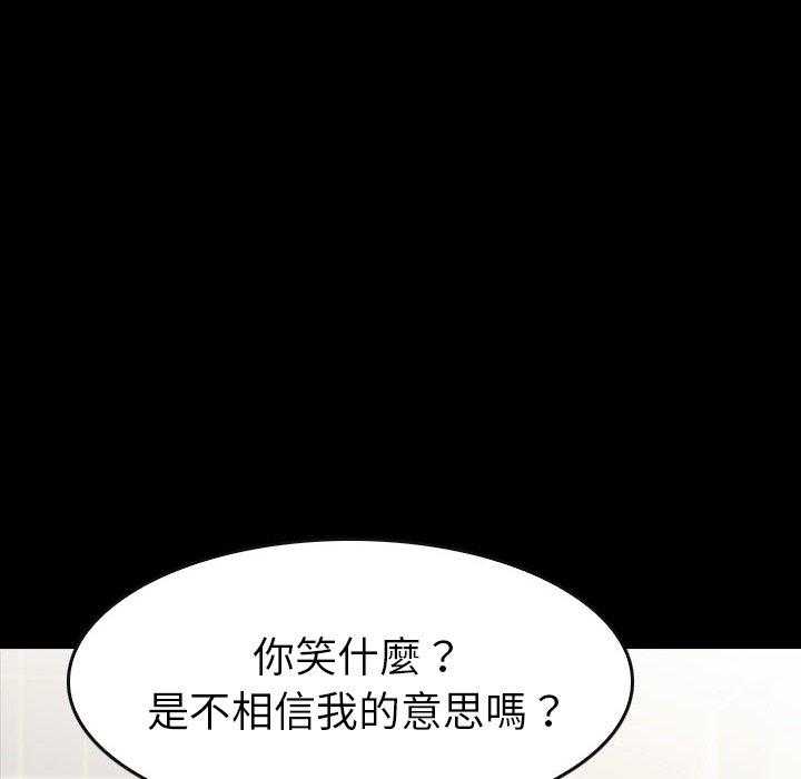 《看门狗》漫画最新章节第25话 25免费下拉式在线观看章节第【74】张图片