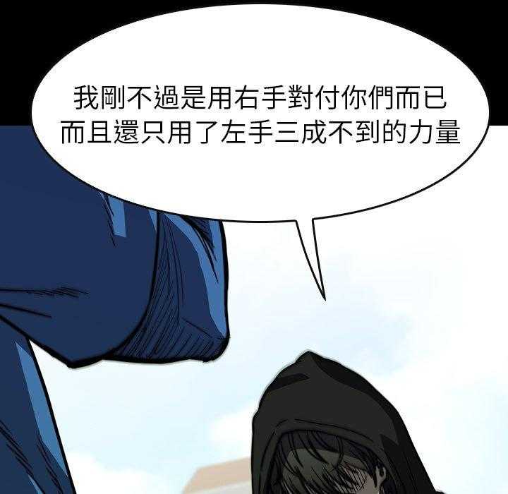 《看门狗》漫画最新章节第25话 25免费下拉式在线观看章节第【83】张图片