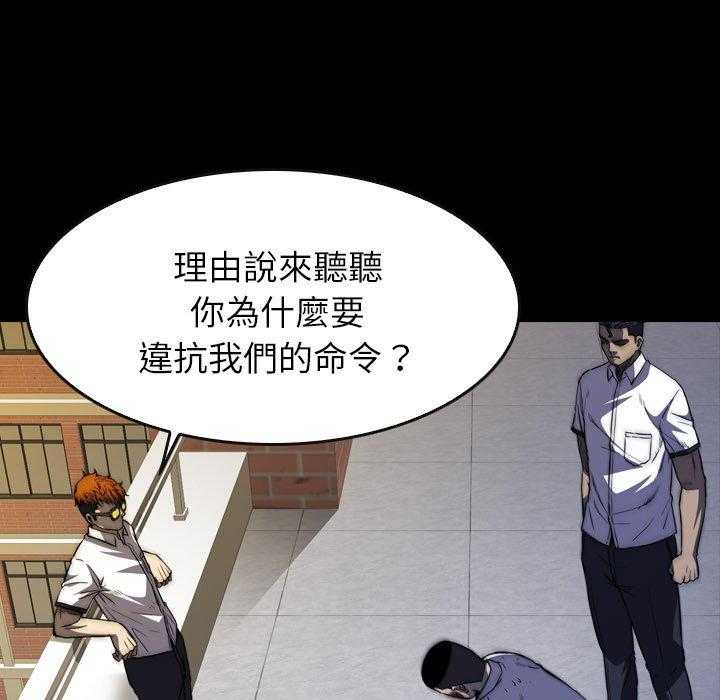 《看门狗》漫画最新章节第26话 26免费下拉式在线观看章节第【75】张图片