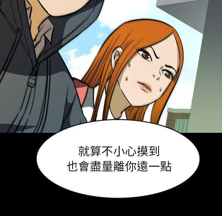 《看门狗》漫画最新章节第26话 26免费下拉式在线观看章节第【143】张图片