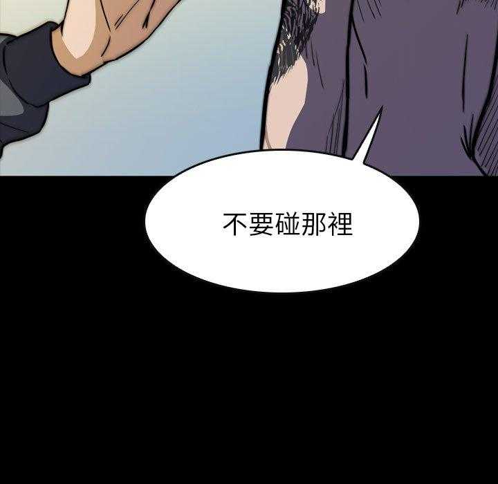 《看门狗》漫画最新章节第26话 26免费下拉式在线观看章节第【161】张图片