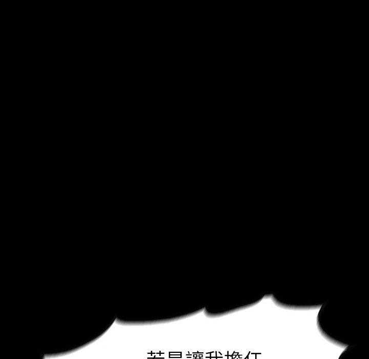 《看门狗》漫画最新章节第26话 26免费下拉式在线观看章节第【80】张图片