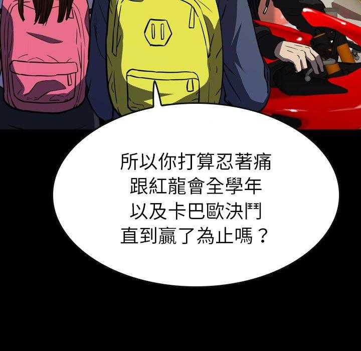 《看门狗》漫画最新章节第26话 26免费下拉式在线观看章节第【115】张图片