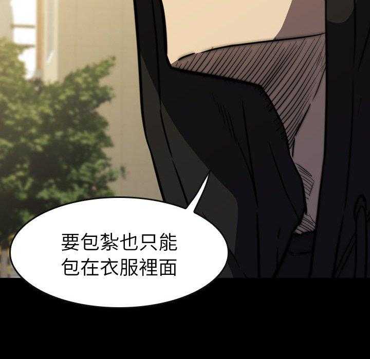 《看门狗》漫画最新章节第26话 26免费下拉式在线观看章节第【186】张图片