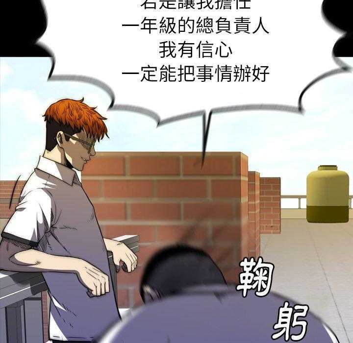 《看门狗》漫画最新章节第26话 26免费下拉式在线观看章节第【79】张图片