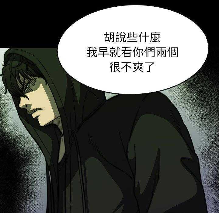 《看门狗》漫画最新章节第26话 26免费下拉式在线观看章节第【17】张图片