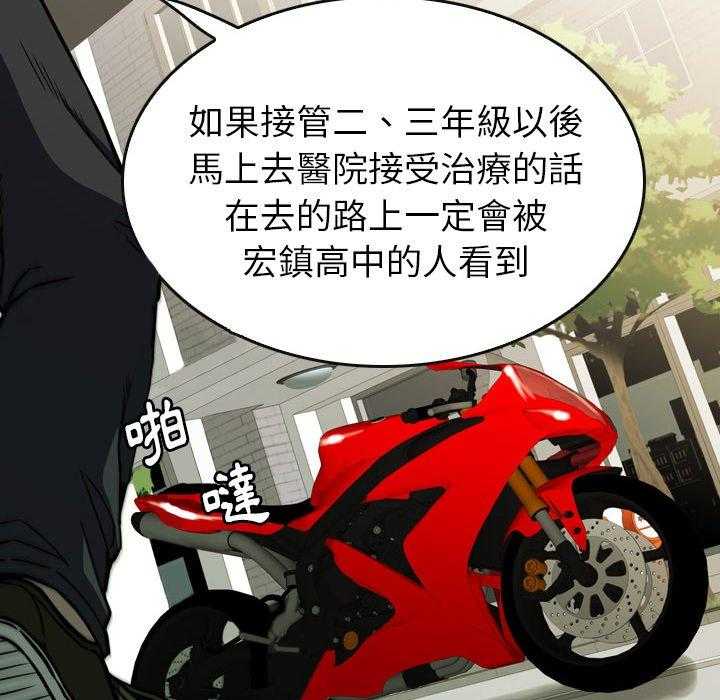 《看门狗》漫画最新章节第26话 26免费下拉式在线观看章节第【118】张图片