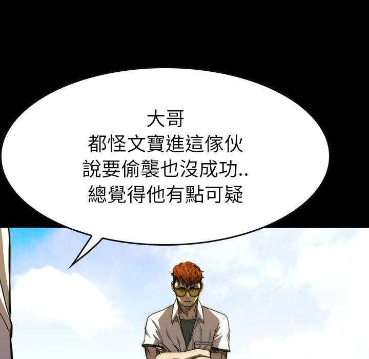 《看门狗》漫画最新章节第26话 26免费下拉式在线观看章节第【85】张图片