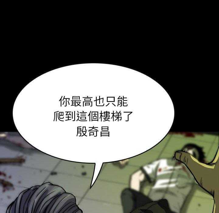 《看门狗》漫画最新章节第26话 26免费下拉式在线观看章节第【9】张图片