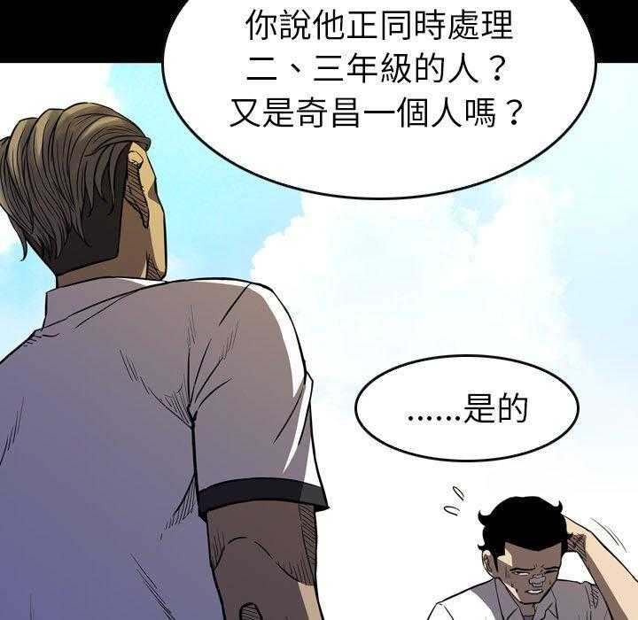 《看门狗》漫画最新章节第26话 26免费下拉式在线观看章节第【53】张图片