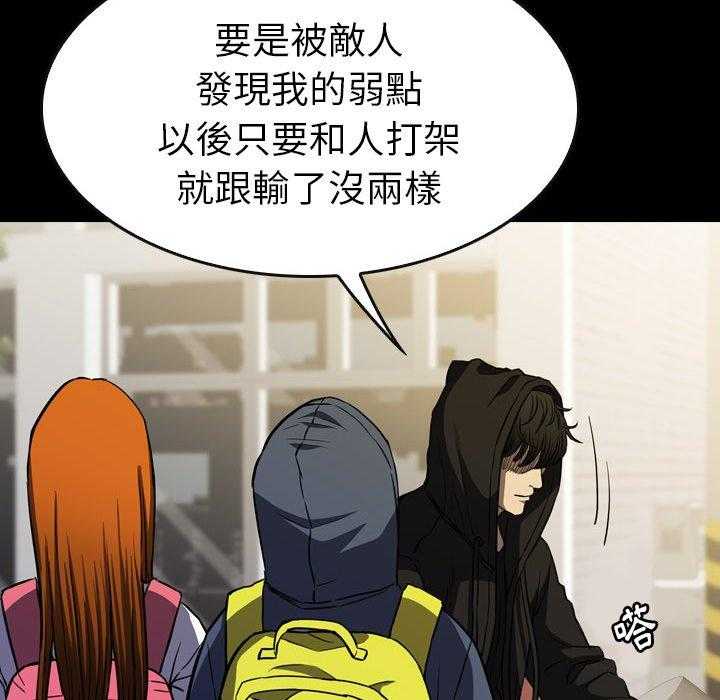 《看门狗》漫画最新章节第26话 26免费下拉式在线观看章节第【116】张图片