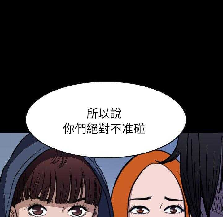 《看门狗》漫画最新章节第26话 26免费下拉式在线观看章节第【149】张图片