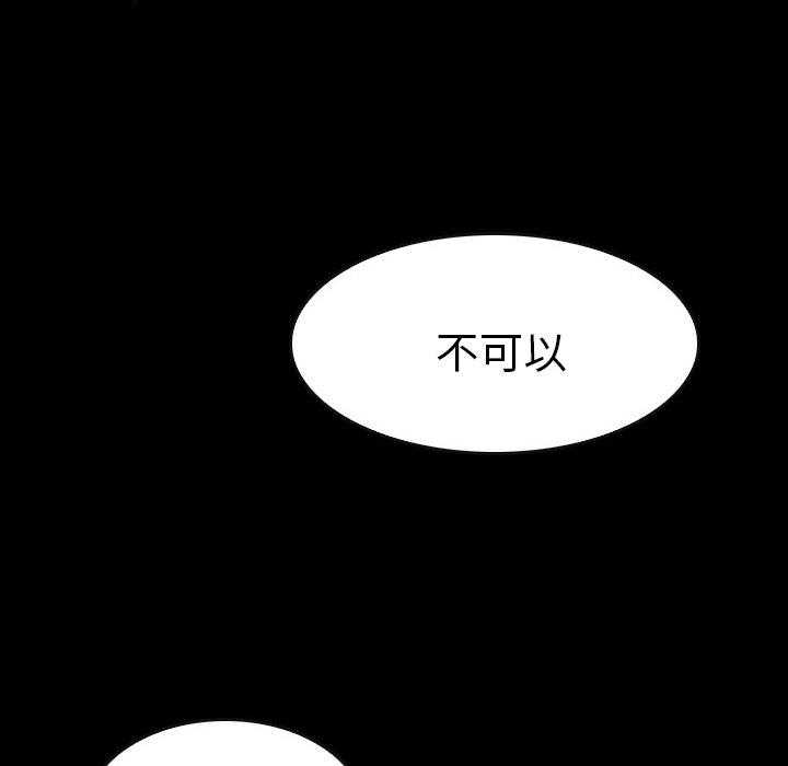 《看门狗》漫画最新章节第26话 26免费下拉式在线观看章节第【120】张图片