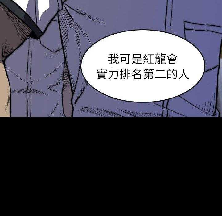 《看门狗》漫画最新章节第26话 26免费下拉式在线观看章节第【10】张图片