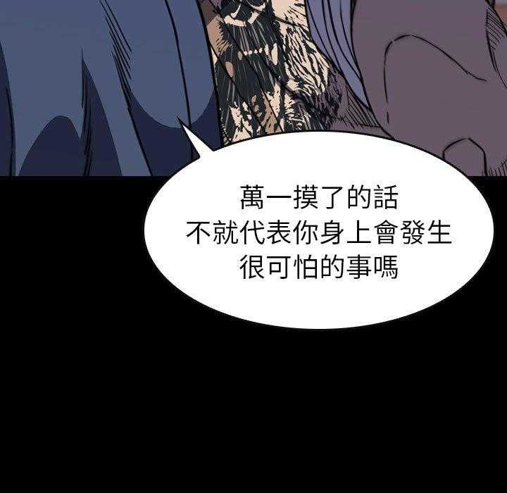 《看门狗》漫画最新章节第26话 26免费下拉式在线观看章节第【145】张图片