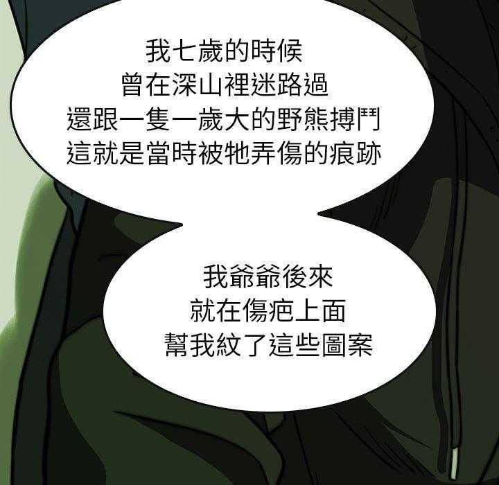 《看门狗》漫画最新章节第26话 26免费下拉式在线观看章节第【111】张图片