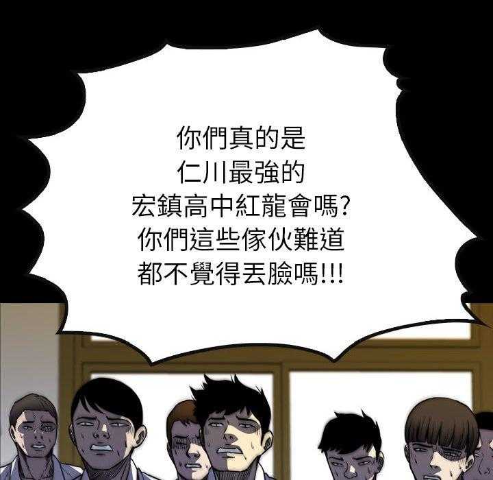 《看门狗》漫画最新章节第26话 26免费下拉式在线观看章节第【28】张图片