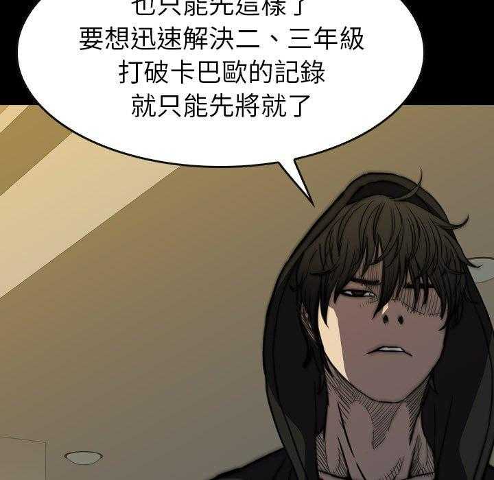 《看门狗》漫画最新章节第26话 26免费下拉式在线观看章节第【123】张图片