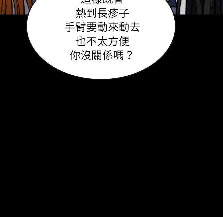 《看门狗》漫画最新章节第26话 26免费下拉式在线观看章节第【183】张图片