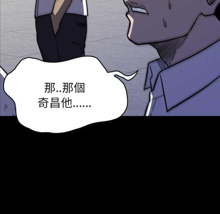 《看门狗》漫画最新章节第26话 26免费下拉式在线观看章节第【60】张图片