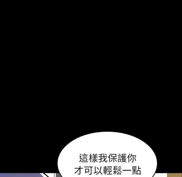 《看门狗》漫画最新章节第26话 26免费下拉式在线观看章节第【137】张图片