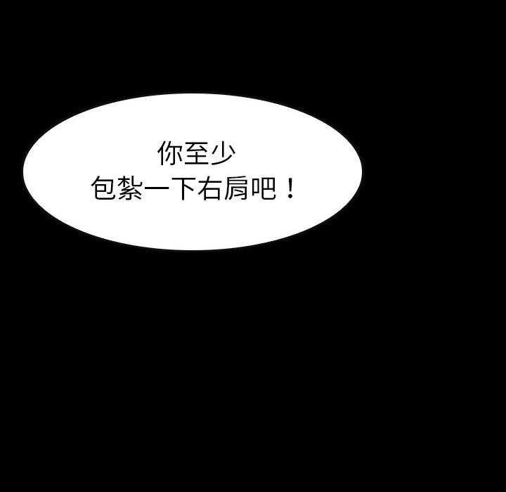 《看门狗》漫画最新章节第26话 26免费下拉式在线观看章节第【188】张图片