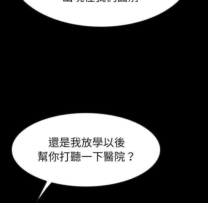 《看门狗》漫画最新章节第26话 26免费下拉式在线观看章节第【121】张图片