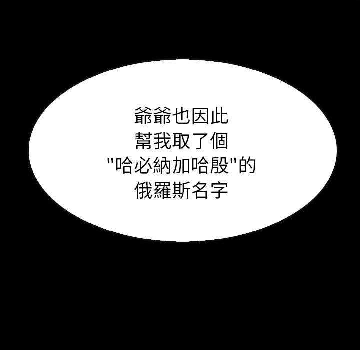 《看门狗》漫画最新章节第26话 26免费下拉式在线观看章节第【109】张图片