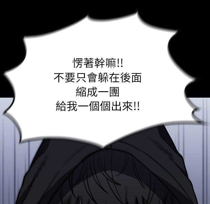 《看门狗》漫画最新章节第26话 26免费下拉式在线观看章节第【31】张图片