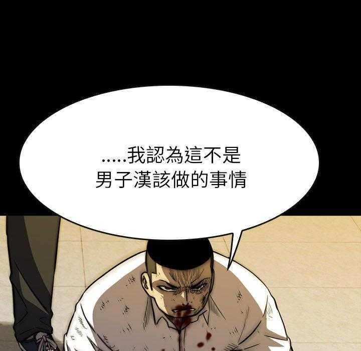 《看门狗》漫画最新章节第26话 26免费下拉式在线观看章节第【73】张图片