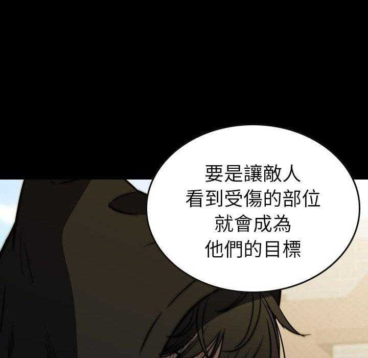 《看门狗》漫画最新章节第26话 26免费下拉式在线观看章节第【182】张图片