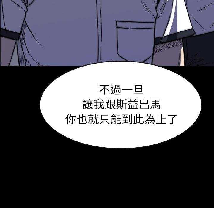 《看门狗》漫画最新章节第26话 26免费下拉式在线观看章节第【19】张图片