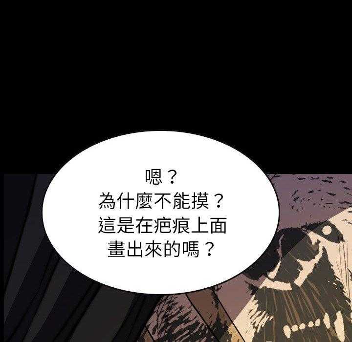 《看门狗》漫画最新章节第26话 26免费下拉式在线观看章节第【160】张图片