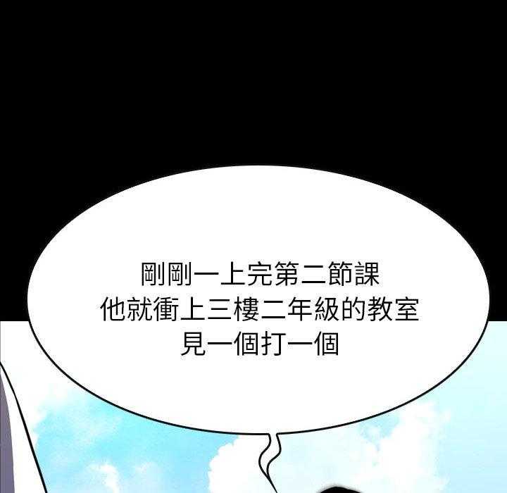 《看门狗》漫画最新章节第26话 26免费下拉式在线观看章节第【56】张图片