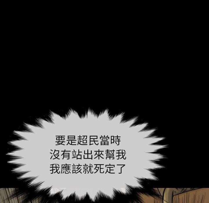 《看门狗》漫画最新章节第27话 27免费下拉式在线观看章节第【38】张图片