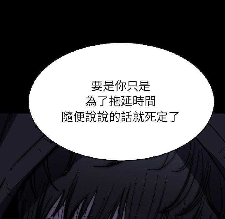 《看门狗》漫画最新章节第27话 27免费下拉式在线观看章节第【19】张图片