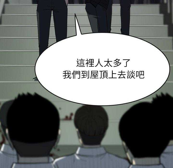 《看门狗》漫画最新章节第27话 27免费下拉式在线观看章节第【71】张图片