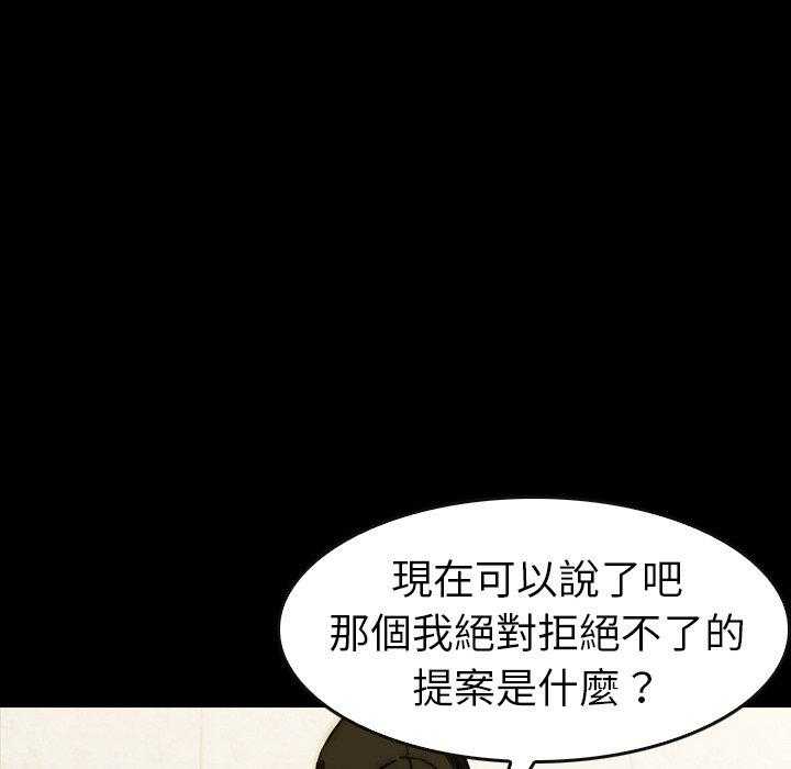 《看门狗》漫画最新章节第27话 27免费下拉式在线观看章节第【22】张图片