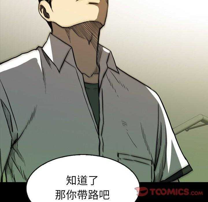 《看门狗》漫画最新章节第27话 27免费下拉式在线观看章节第【54】张图片