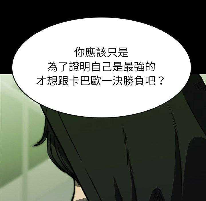 《看门狗》漫画最新章节第27话 27免费下拉式在线观看章节第【59】张图片