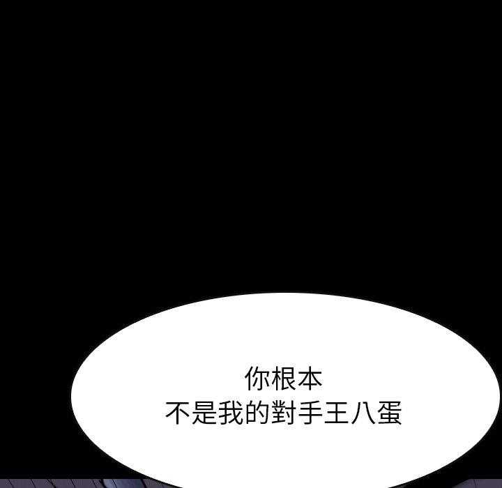 《看门狗》漫画最新章节第27话 27免费下拉式在线观看章节第【108】张图片